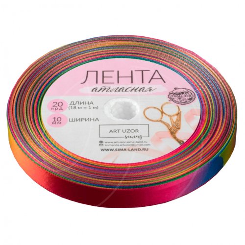Лента для декора и упаковки Атласная Градиент 1 см 3576361