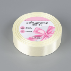 Лента для декора и упаковки Атласная Сливочная 2,5 см 5052089