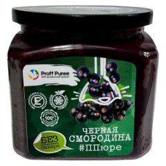 Пюре замороженное без сахара  Proff Puree Чёрная смородина 500 г НФ-00001255