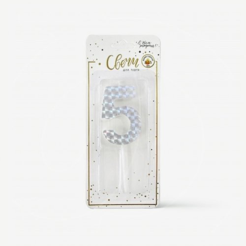 Свеча декоративная Цифра "5" Голография 191071