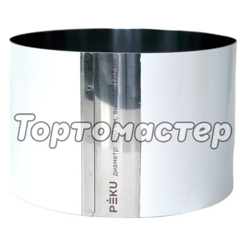 Форма металлическая для выпечки Кольцо высокое PEKU H12 D18 см К/12/18
