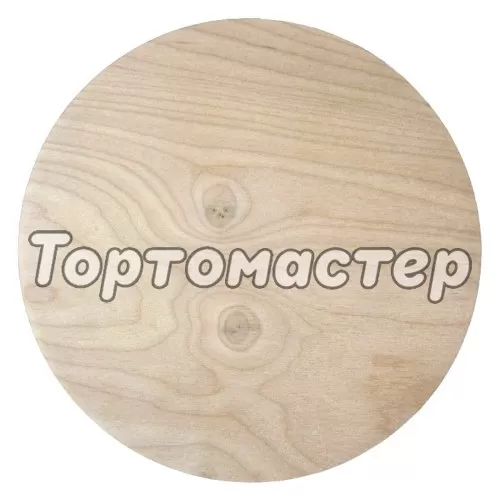 Деревянная подложка для торта 6 мм 40 см 