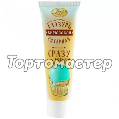 Помадка сахарная Бирюзовая 120 г 