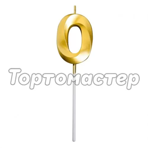 Свеча декоративная Цифра "0" Золотая 5276852