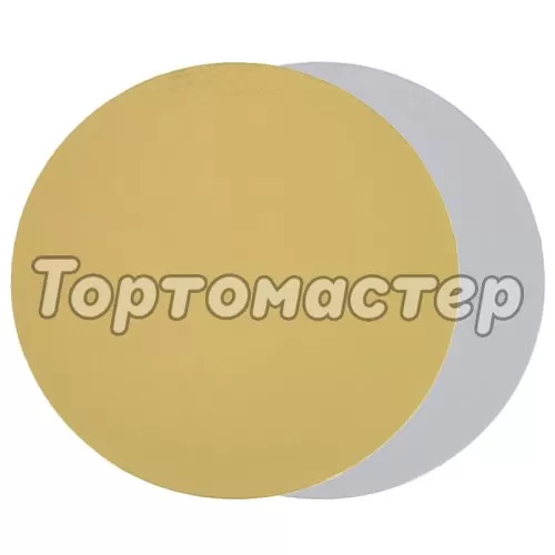 Подложка под торт Золото/Серебро 0,8 мм 24 см GSD 240 (0,8)