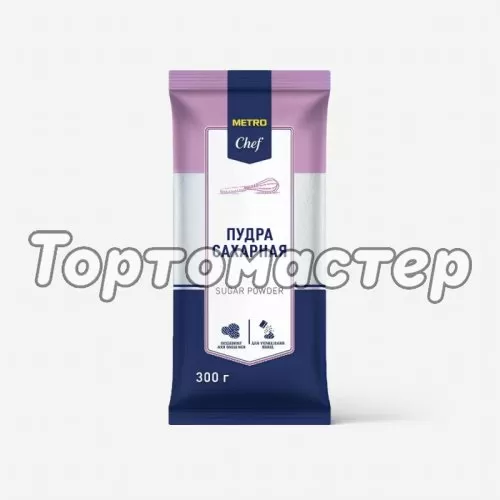Сахарная пудра METRO 300 г 