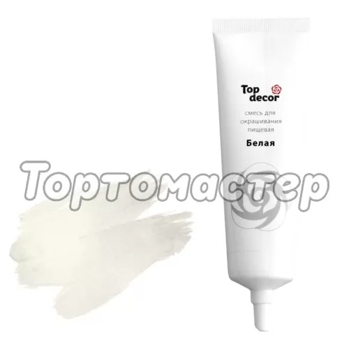 Краситель пищевой гелевый водорастворимый Top Decor "Белый" 100 г hk30409