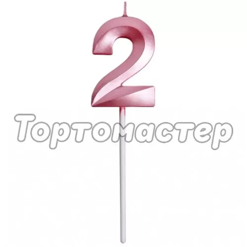 Свеча декоративная Цифра "2" Розовая перламутровая 5276874