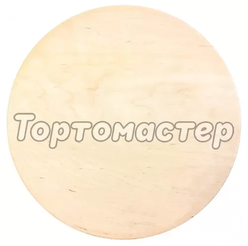 Деревянная подложка для торта 4 мм 28 см F4/28